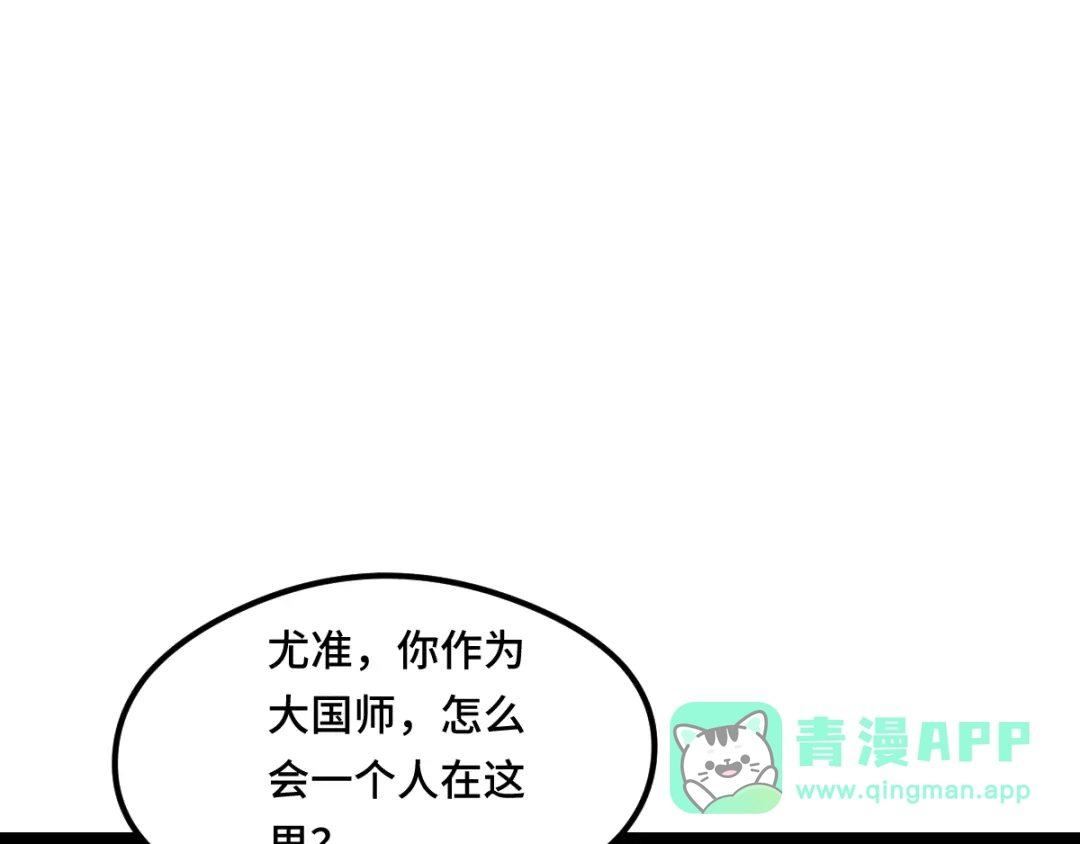 《魂兵之戈》第80话 不合适（下） 第16页