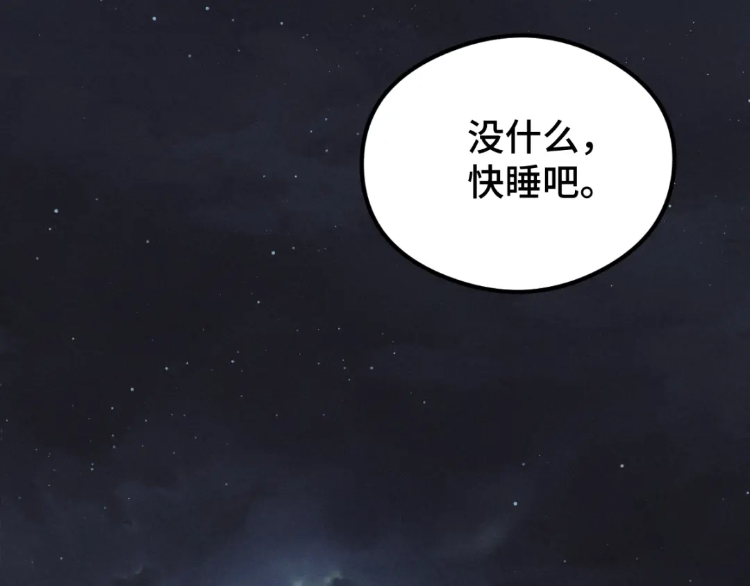 《魂兵之戈》第80话 不合适（下） 第65页
