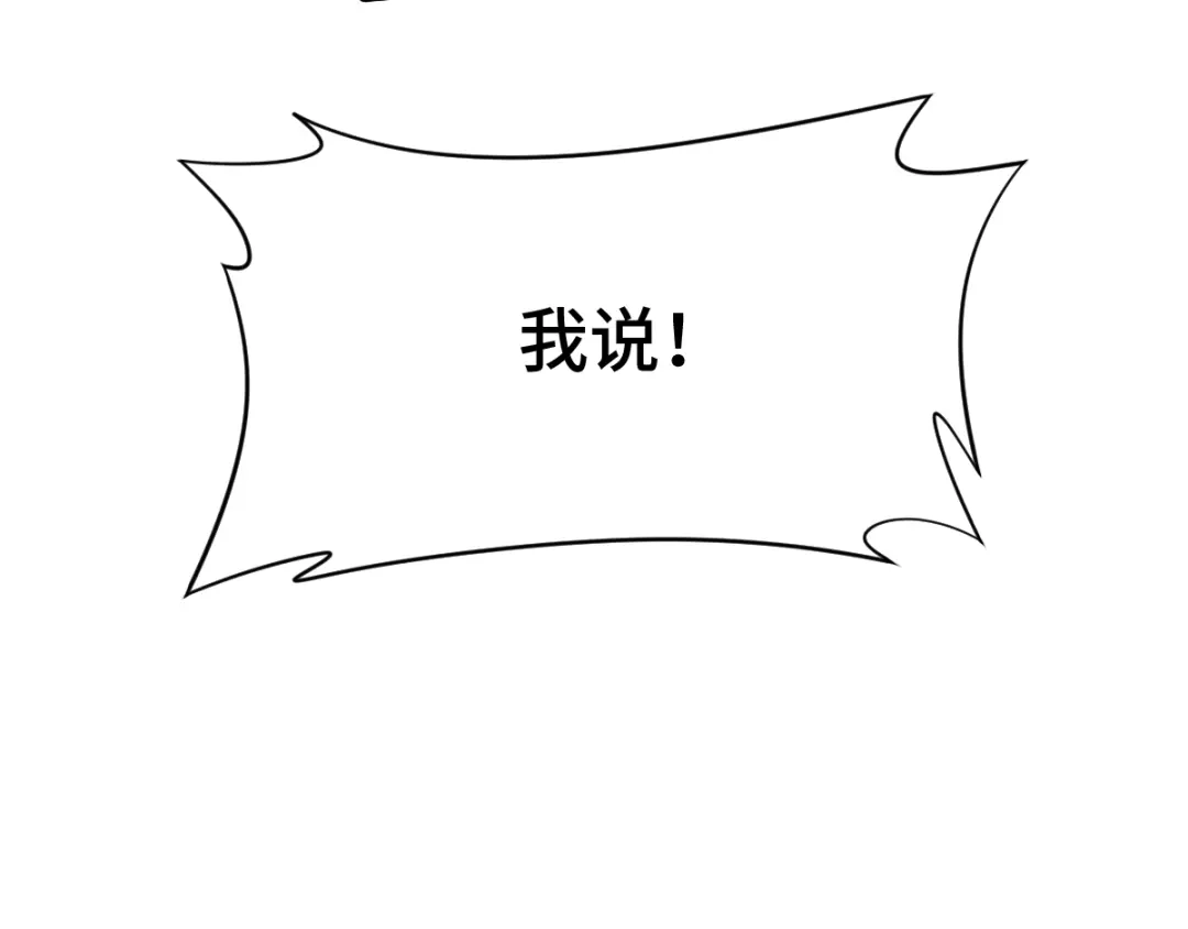 《魂兵之戈》第80话 不合适（下） 第27页
