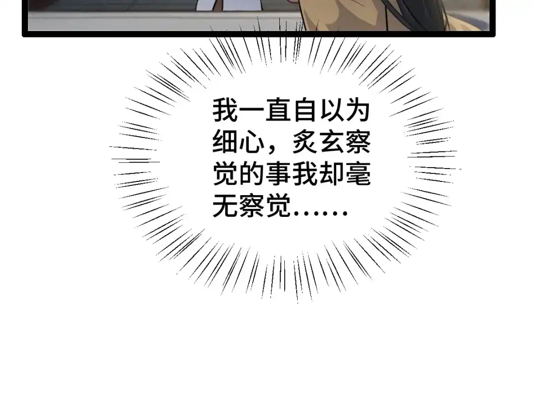 《魂兵之戈》第80话 不合适（下） 第55页