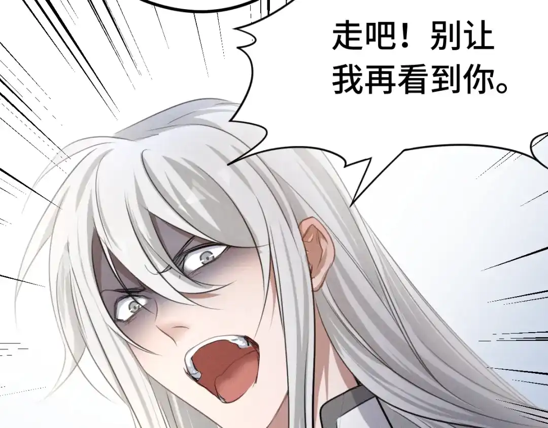 《魂兵之戈》第80话 不合适（下） 第40页