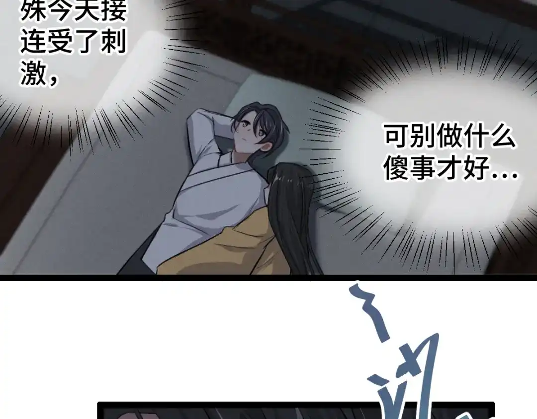 《魂兵之戈》第80话 不合适（下） 第58页