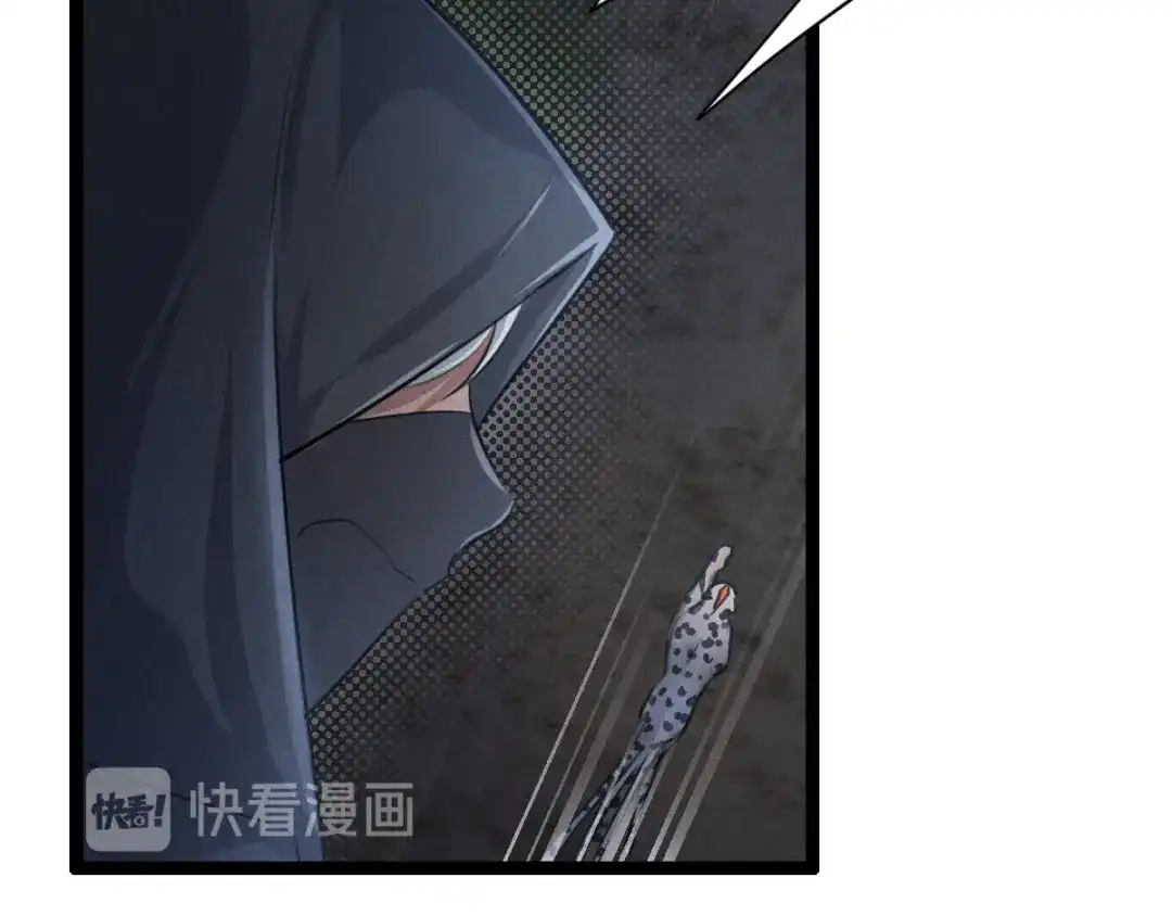 《魂兵之戈》第80话 不合适（下） 第77页