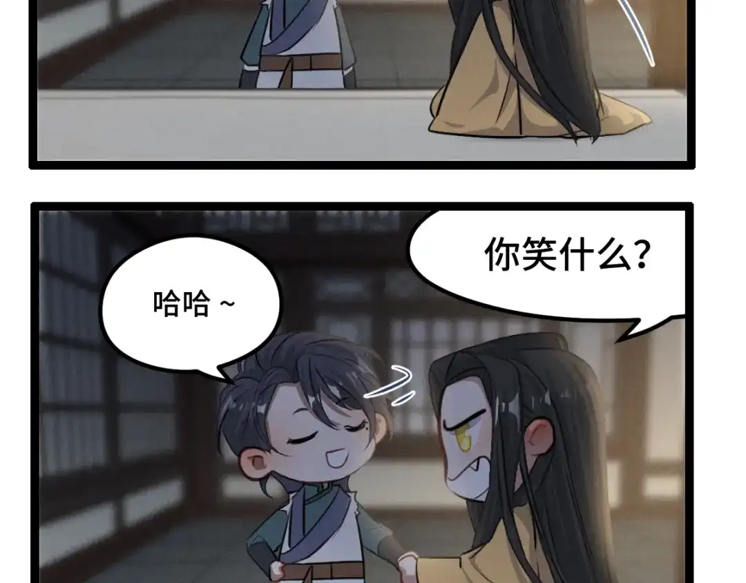 《魂兵之戈》第80话 不合适（下） 第54页
