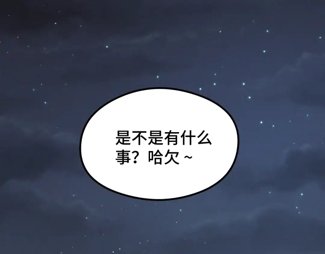 《魂兵之戈》第80话 不合适（下） 第63页