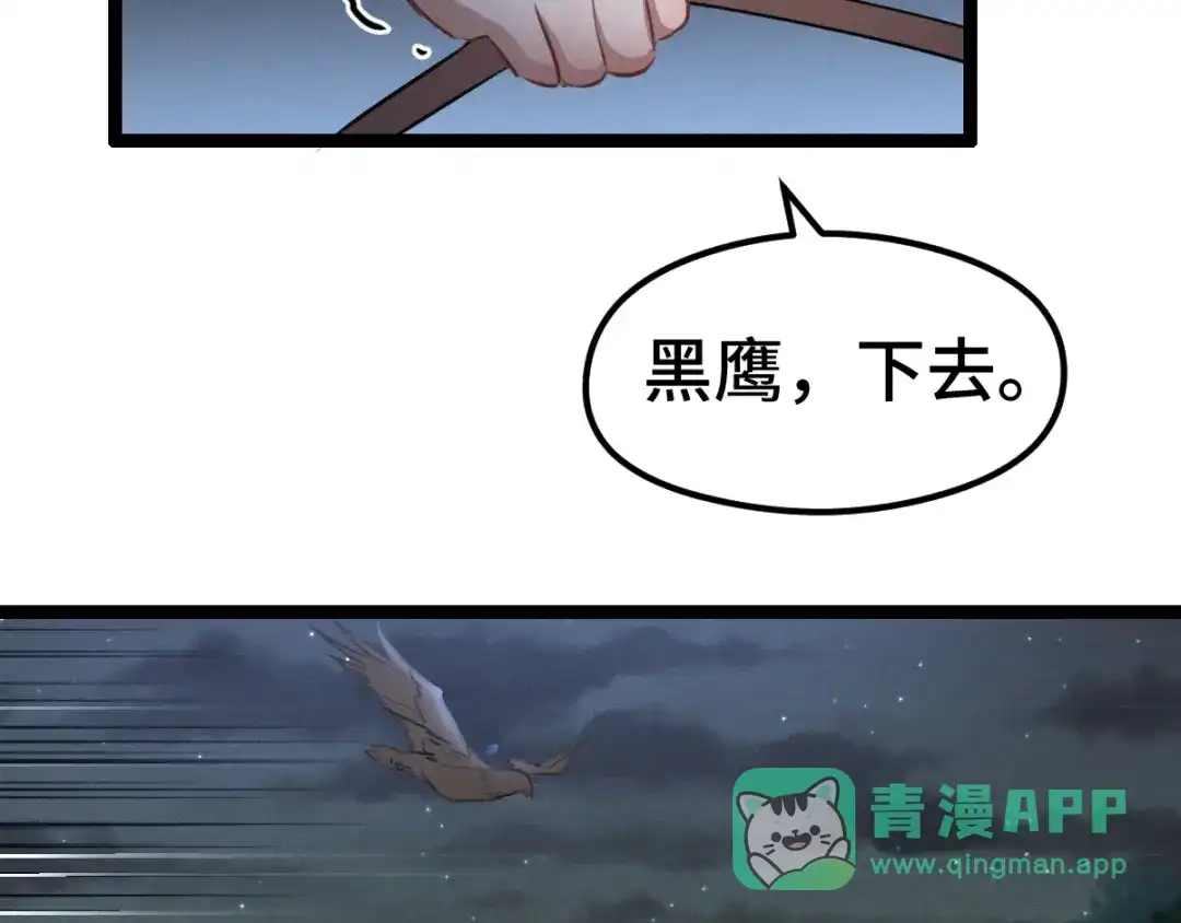 《魂兵之戈》第80话 不合适（下） 第81页