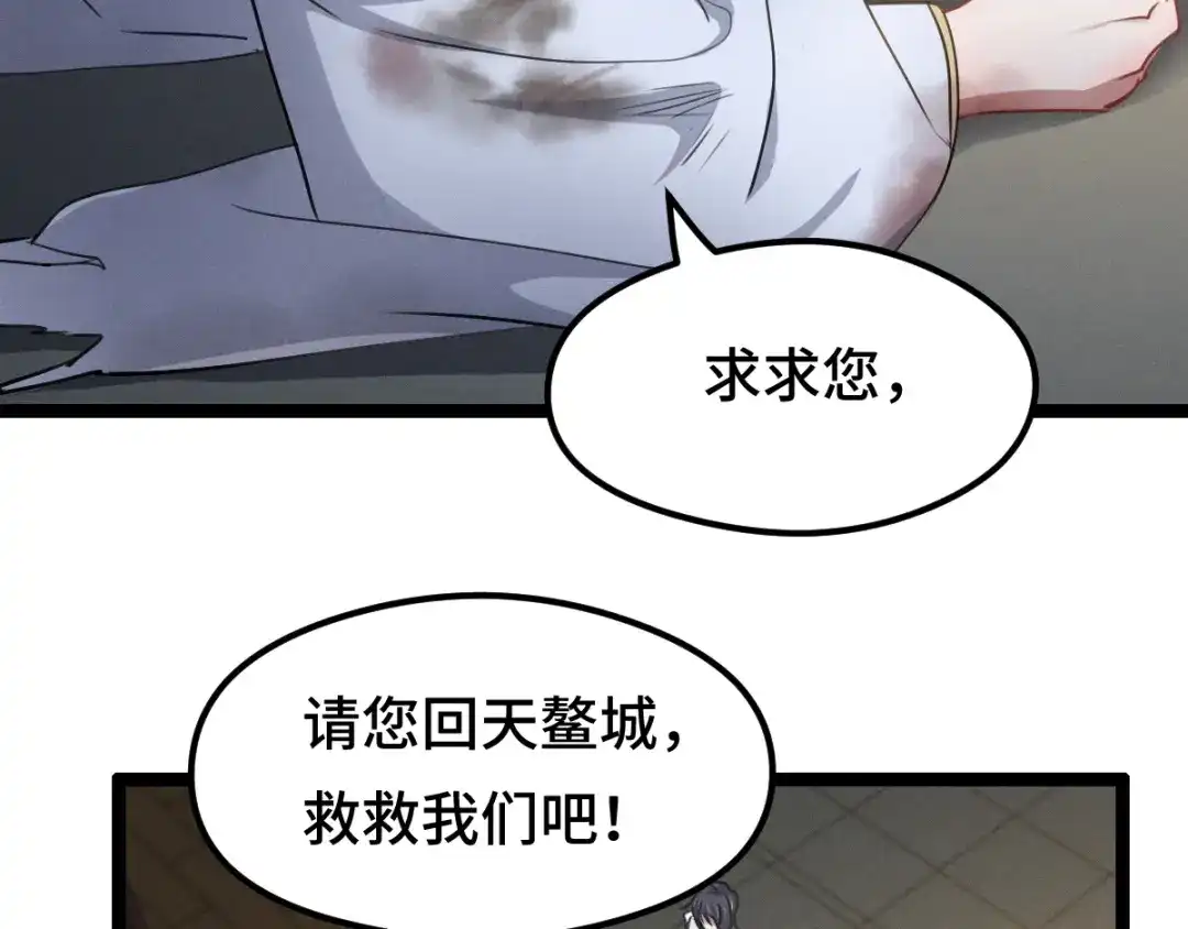 《魂兵之戈》第80话 不合适（下） 第7页
