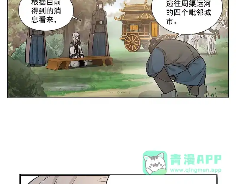 《魂兵之戈》第14话 向金钱低头 第81页
