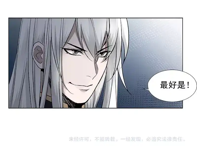 《魂兵之戈》第14话 向金钱低头 第87页