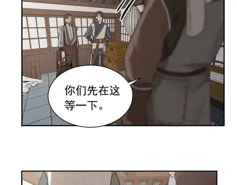 《魂兵之戈》第14话 向金钱低头 第8页