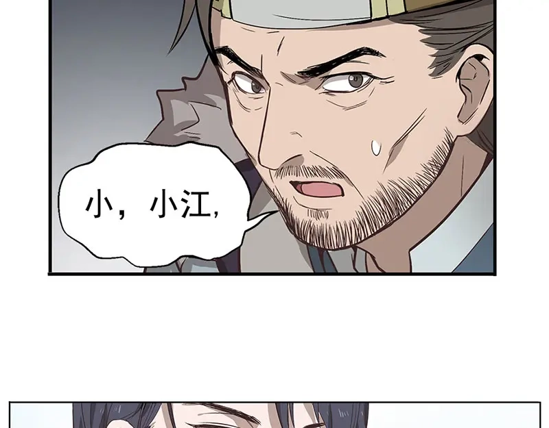 《魂兵之戈》第14话 向金钱低头 第10页