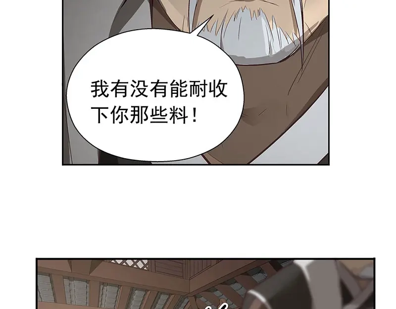 《魂兵之戈》第14话 向金钱低头 第7页