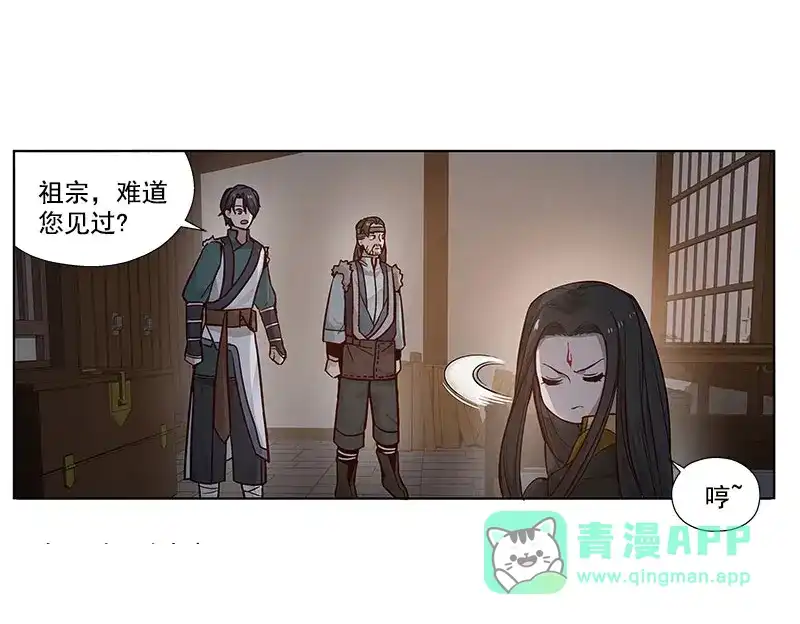 《魂兵之戈》第14话 向金钱低头 第76页