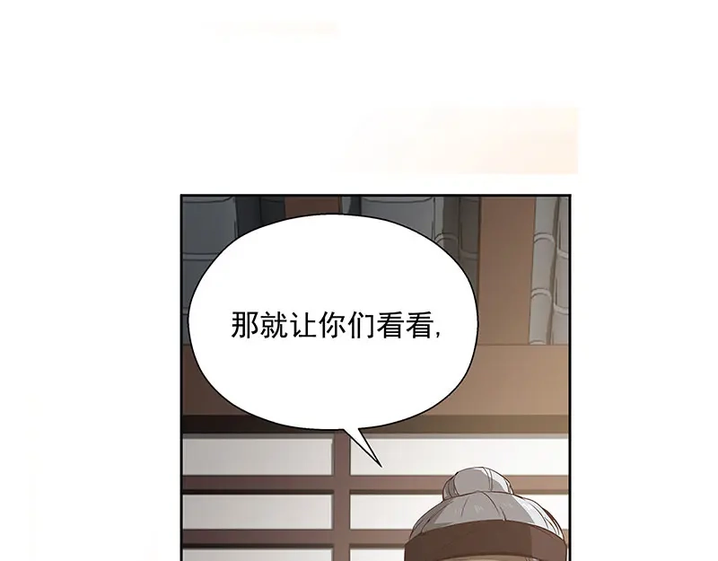 《魂兵之戈》第14话 向金钱低头 第3页
