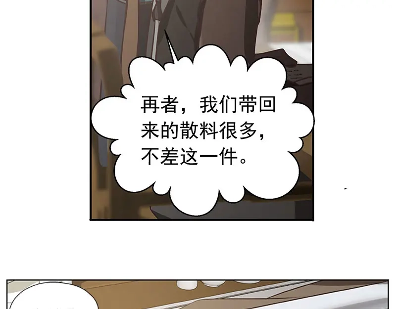 《魂兵之戈》第14话 向金钱低头 第32页