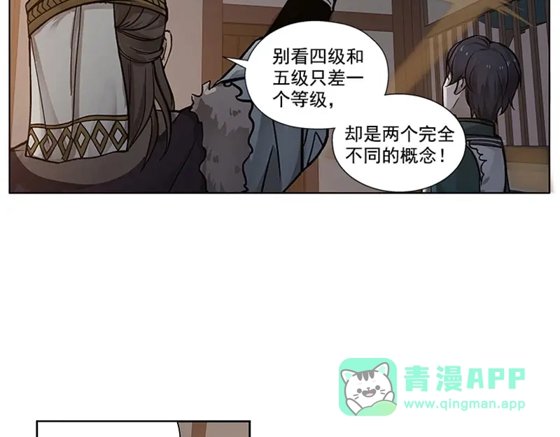 《魂兵之戈》第14话 向金钱低头 第66页