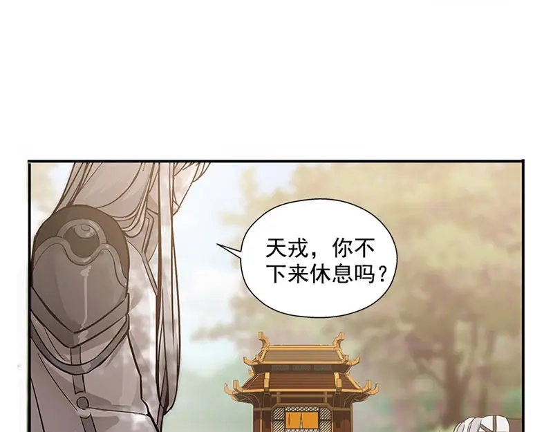 《魂兵之戈》第14话 向金钱低头 第83页