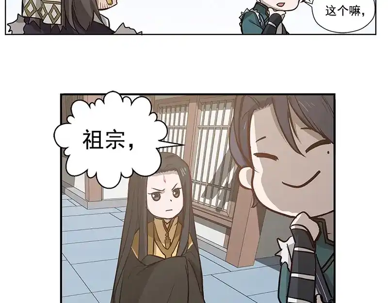 《魂兵之戈》第14话 向金钱低头 第42页
