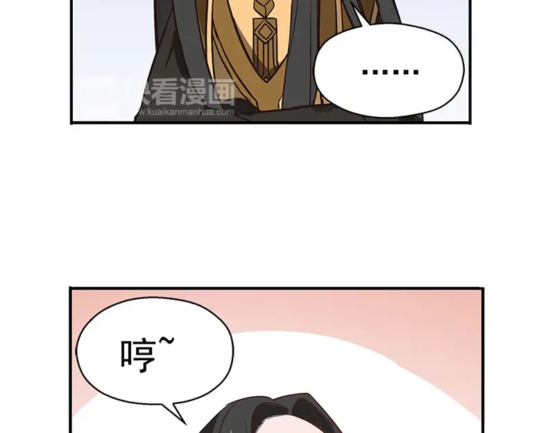 《魂兵之戈》第14话 向金钱低头 第18页