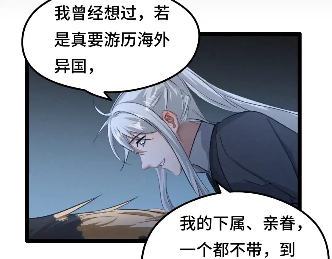 《魂兵之戈》第81话 重要的人（上） 第75页