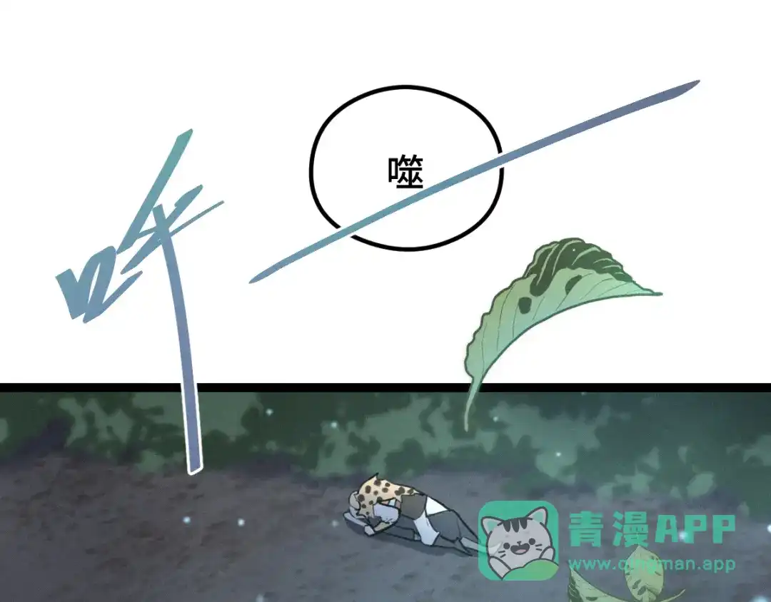 《魂兵之戈》第81话 重要的人（上） 第51页