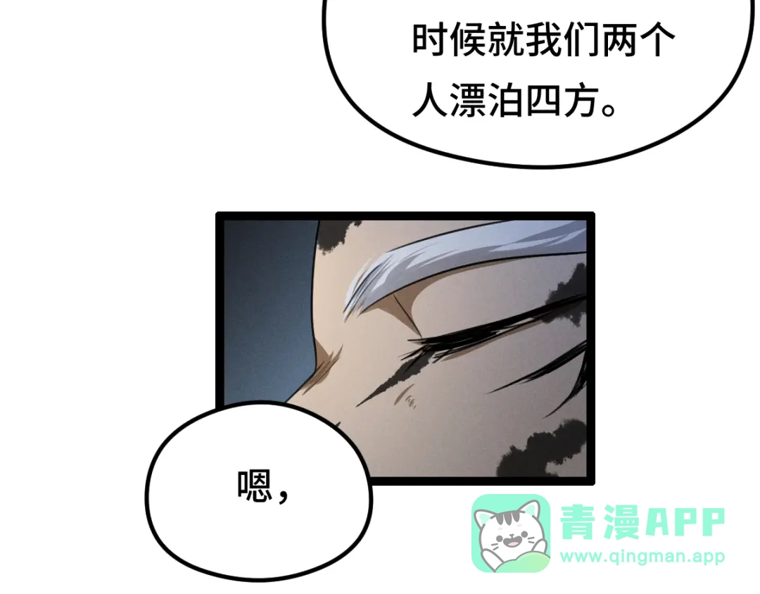 《魂兵之戈》第81话 重要的人（上） 第76页