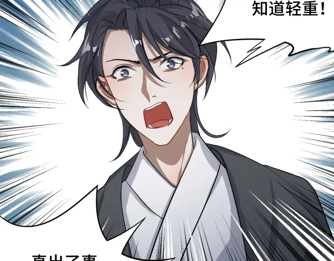 《魂兵之戈》第81话 重要的人（上） 第92页