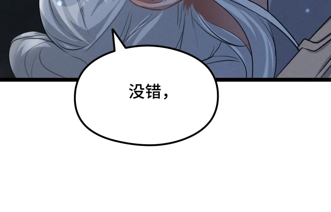 《魂兵之戈》第81话 重要的人（上） 第42页