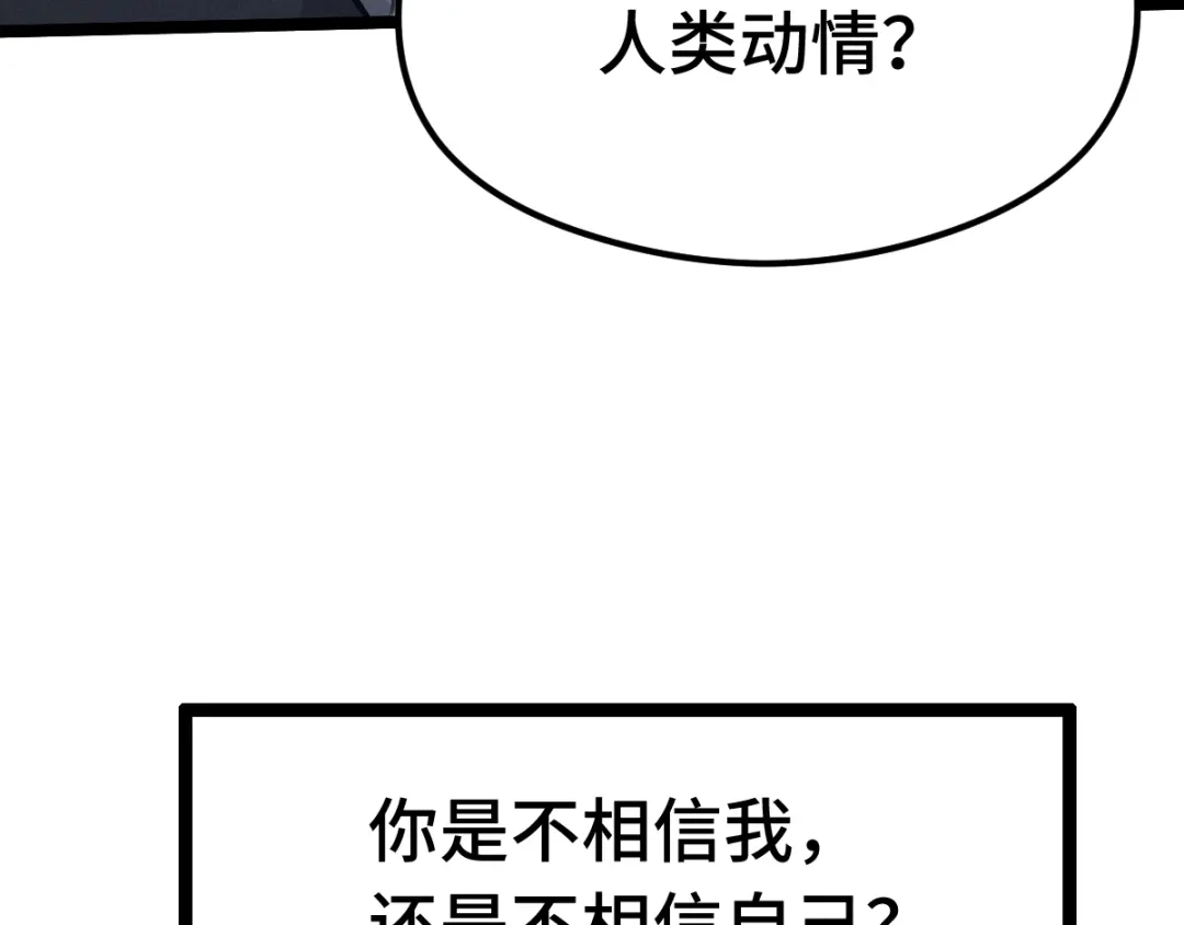 《魂兵之戈》第81话 重要的人（上） 第65页