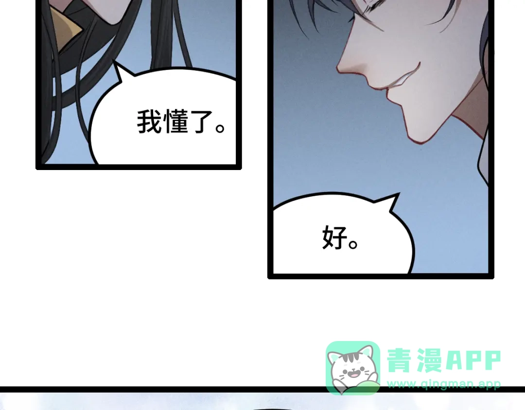 《魂兵之戈》第81话 重要的人（上） 第116页