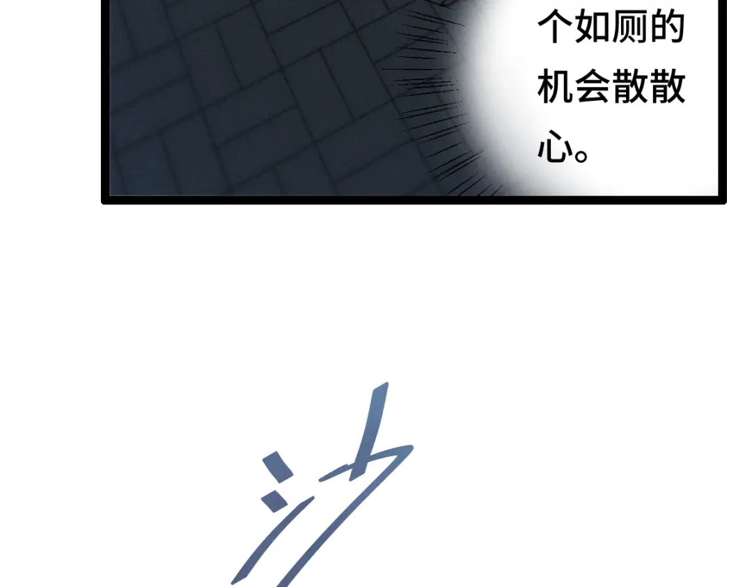 《魂兵之戈》第81话 重要的人（上） 第82页