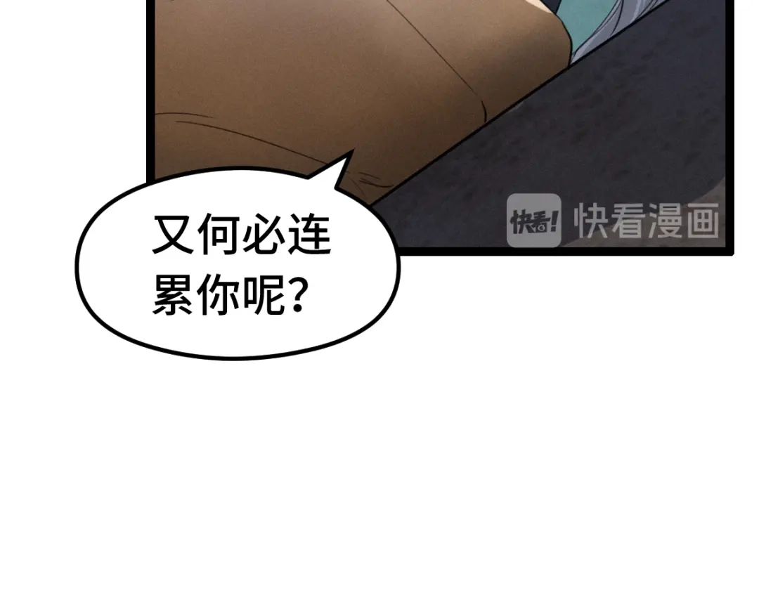 《魂兵之戈》第81话 重要的人（上） 第10页