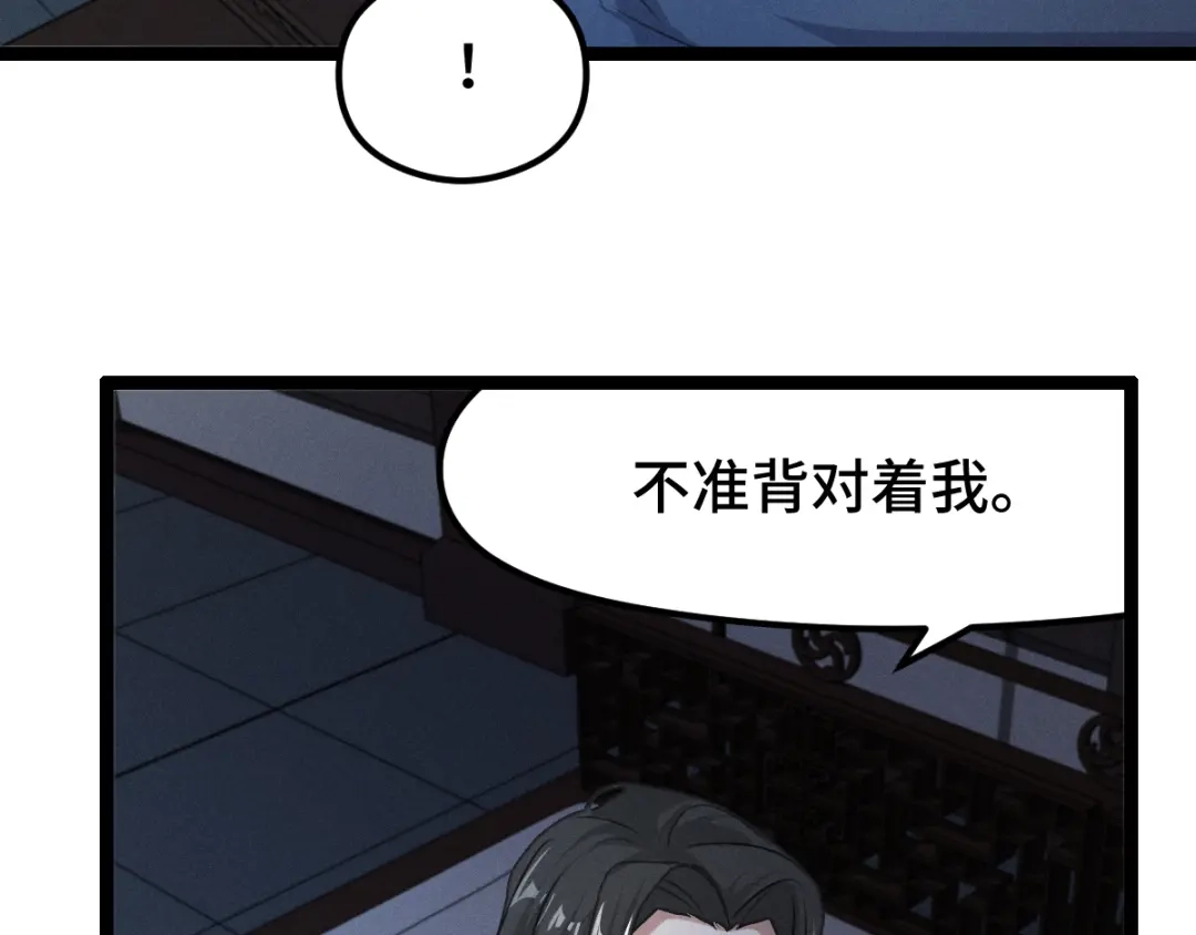 《魂兵之戈》第81话 重要的人（上） 第97页