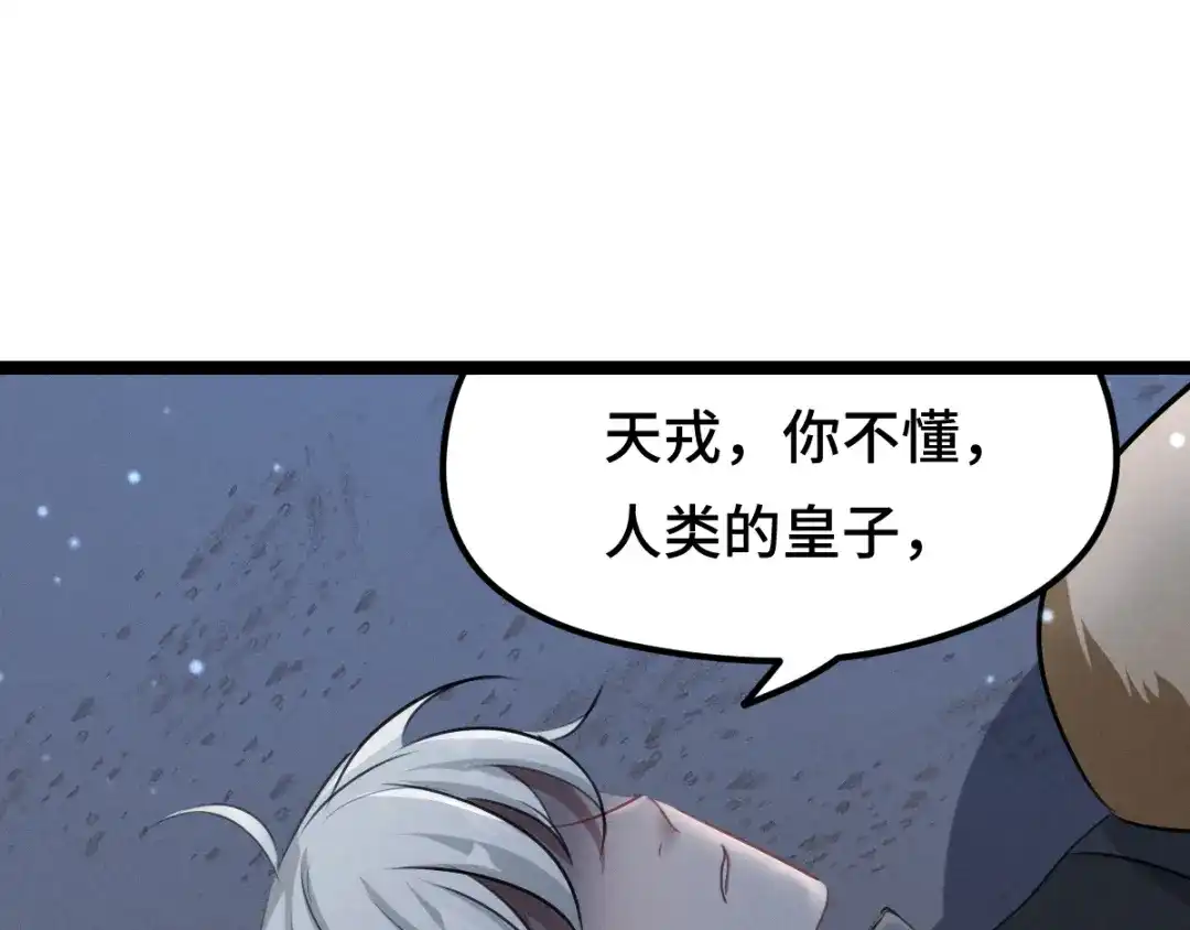 《魂兵之戈》第81话 重要的人（上） 第35页