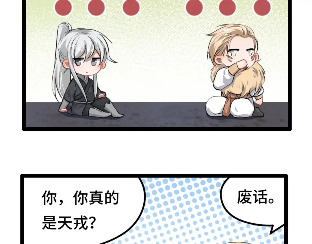 《魂兵之戈》第81话 重要的人（上） 第57页