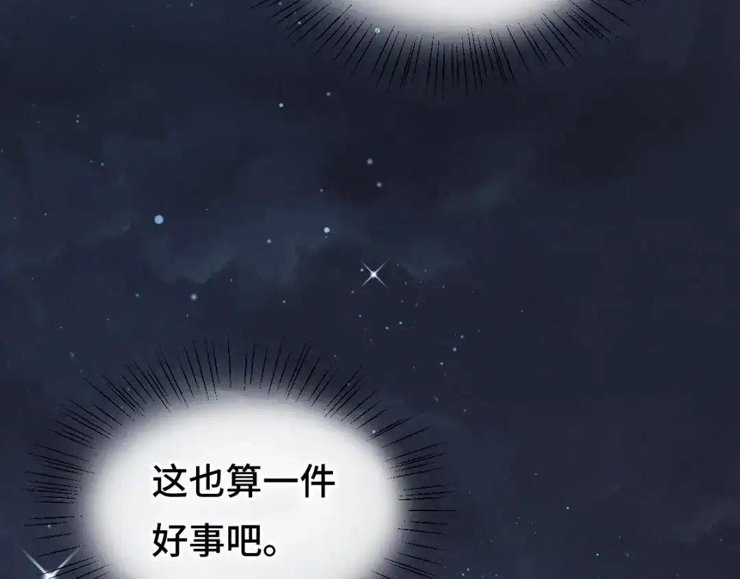 《魂兵之戈》第81话 重要的人（上） 第122页
