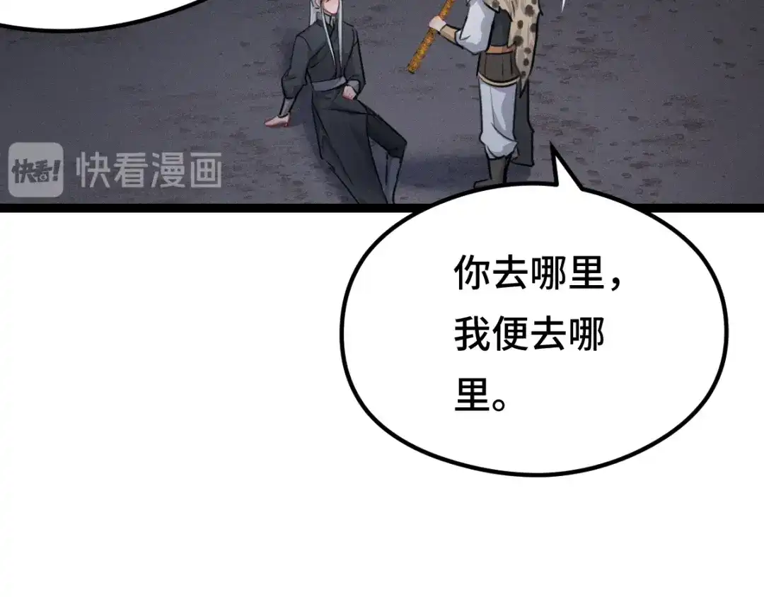 《魂兵之戈》第81话 重要的人（上） 第68页
