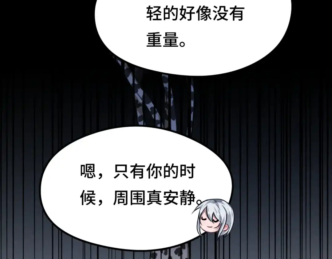 《魂兵之戈》第81话 重要的人（上） 第73页