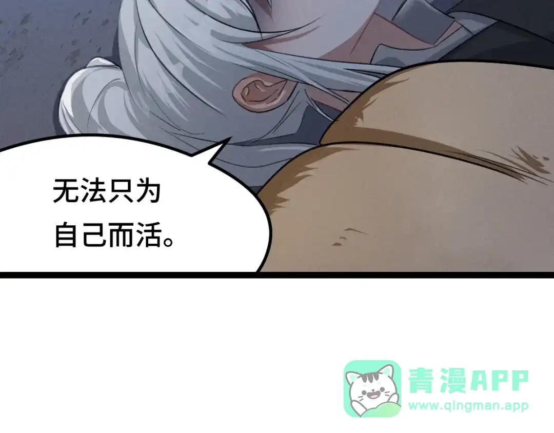 《魂兵之戈》第81话 重要的人（上） 第36页