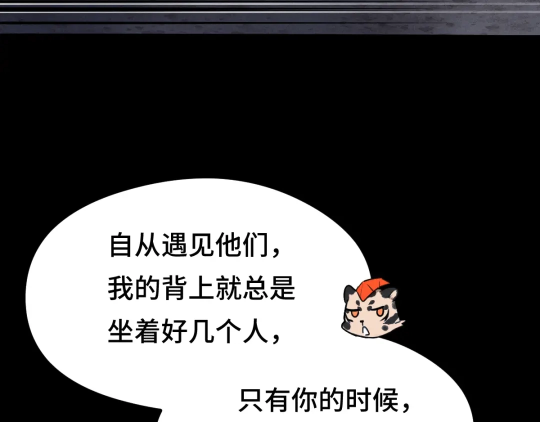 《魂兵之戈》第81话 重要的人（上） 第72页