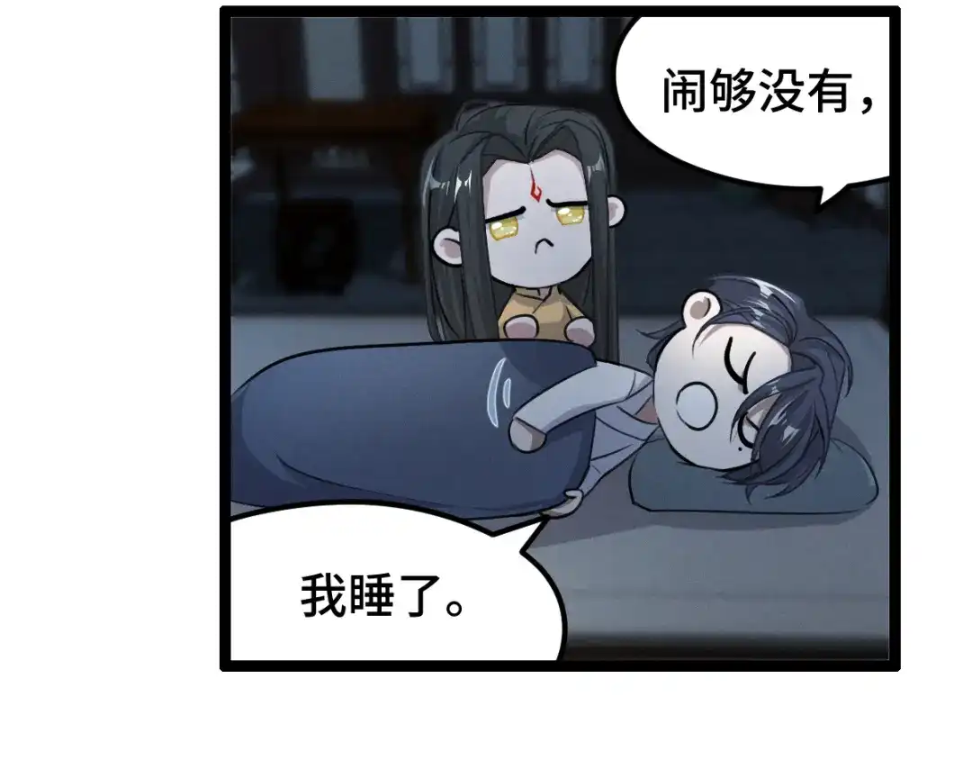 《魂兵之戈》第81话 重要的人（上） 第102页