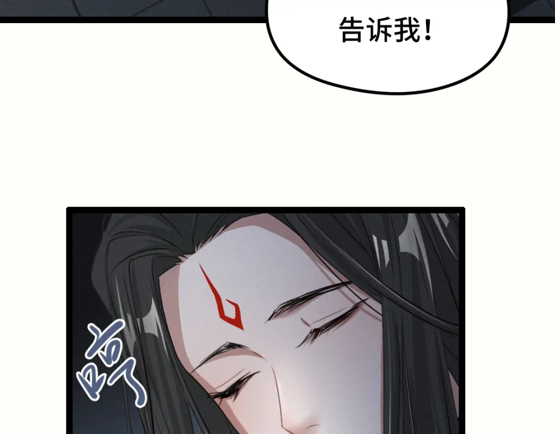 《魂兵之戈》第81话 重要的人（上） 第90页