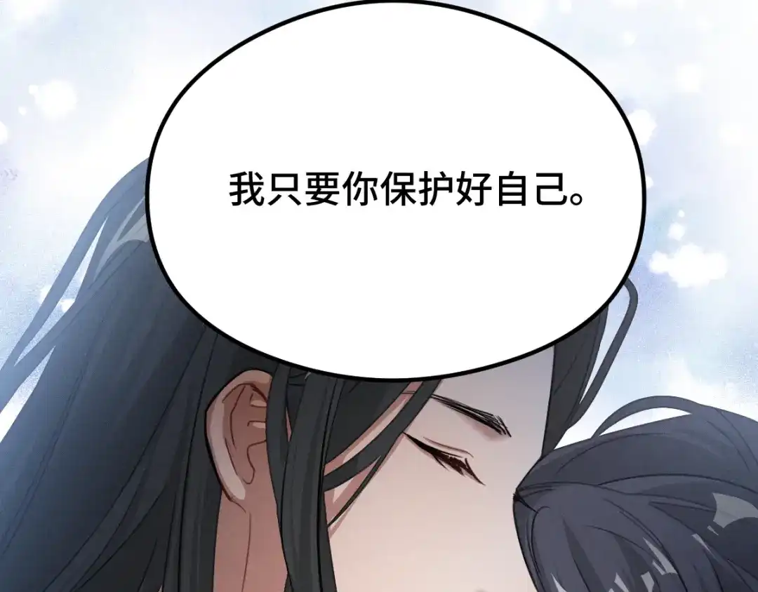 《魂兵之戈》第81话 重要的人（上） 第117页