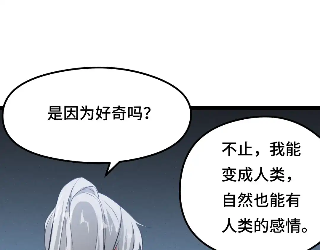 《魂兵之戈》第81话 重要的人（上） 第59页