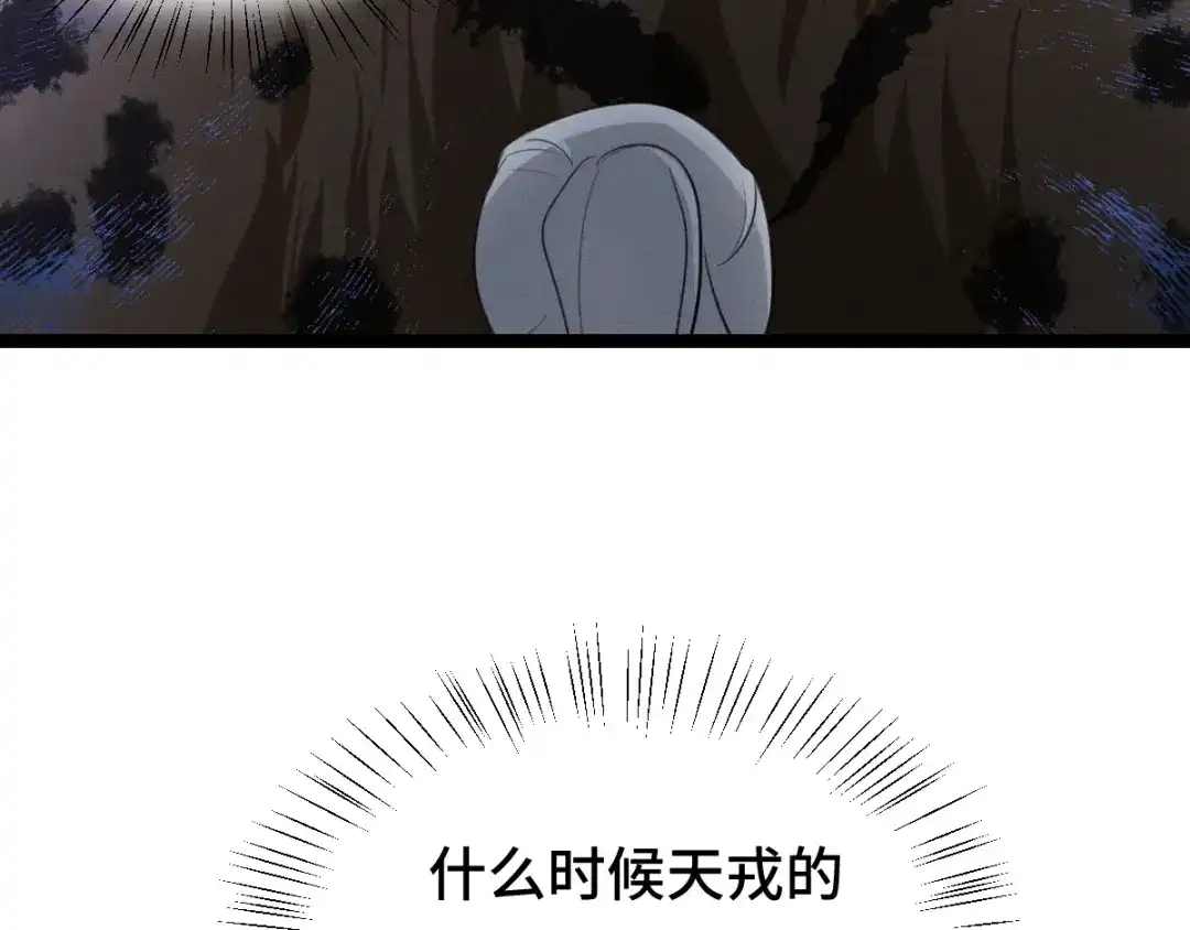 《魂兵之戈》第81话 重要的人（上） 第23页