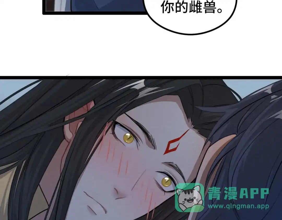 《魂兵之戈》第81话 重要的人（上） 第111页