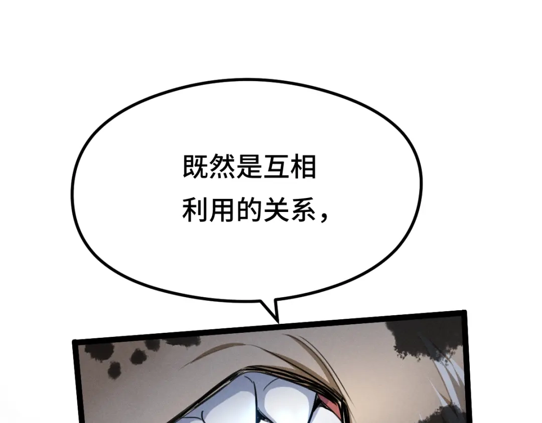 《魂兵之戈》第81话 重要的人（上） 第28页