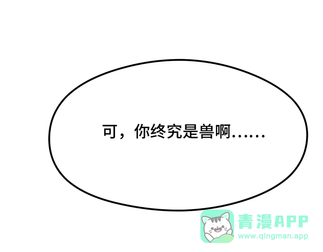 《魂兵之戈》第81话 重要的人（上） 第61页