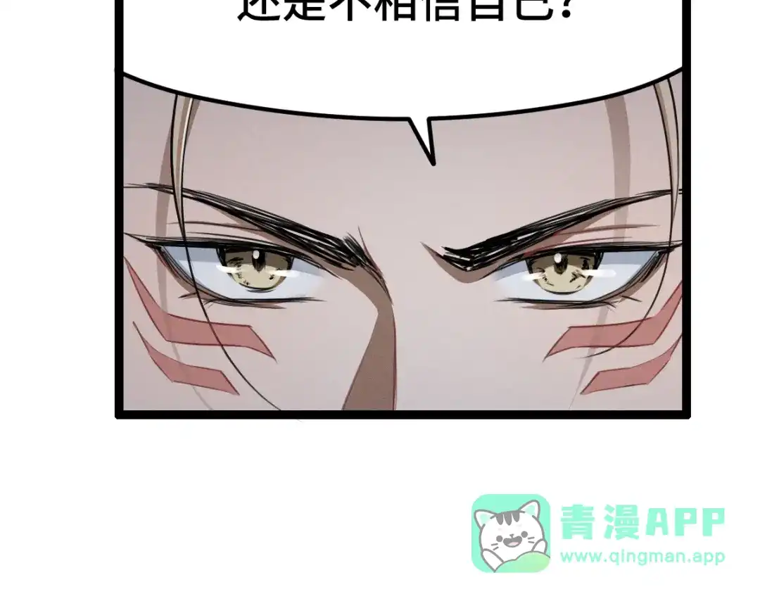 《魂兵之戈》第81话 重要的人（上） 第66页