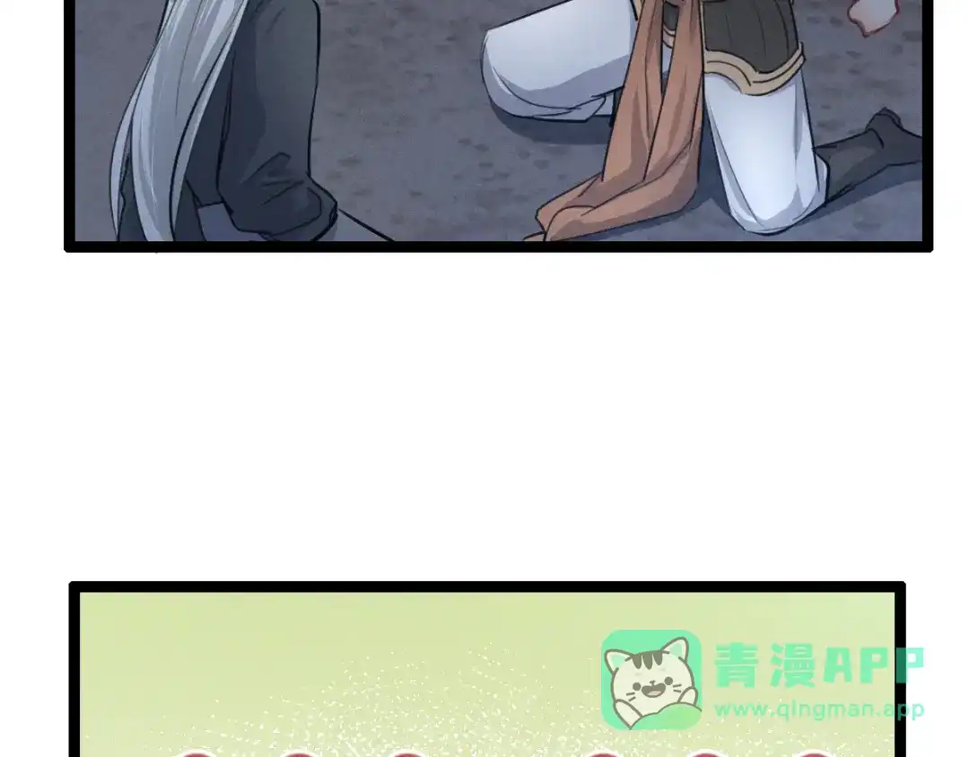 《魂兵之戈》第81话 重要的人（上） 第56页
